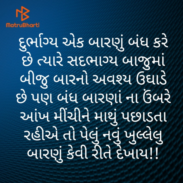 Gujarati Motivational by Shanti Khant : 111406961