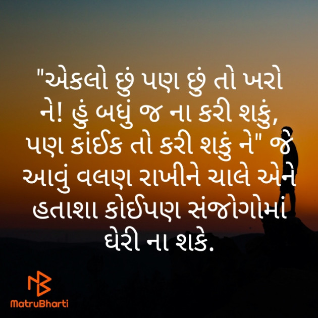 Gujarati Motivational by Shanti Khant : 111406969