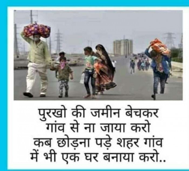 Hindi Blog by Dnehad : 111406986