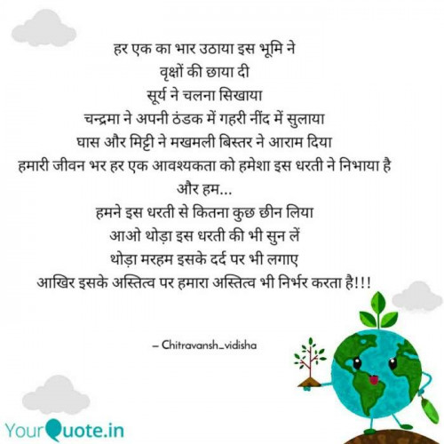 Post by Vidisha Chitravansh on 22-Apr-2020 09:53pm