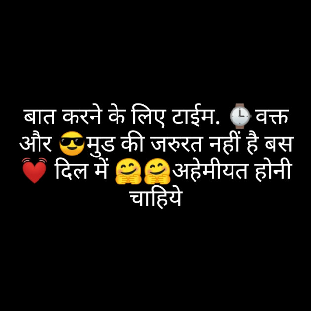 Hindi Whatsapp-Status by Savu Baleviya : 111407015