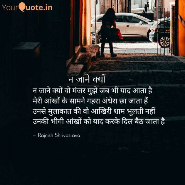 English Poem by Rajnish Shrivastava : 111407022