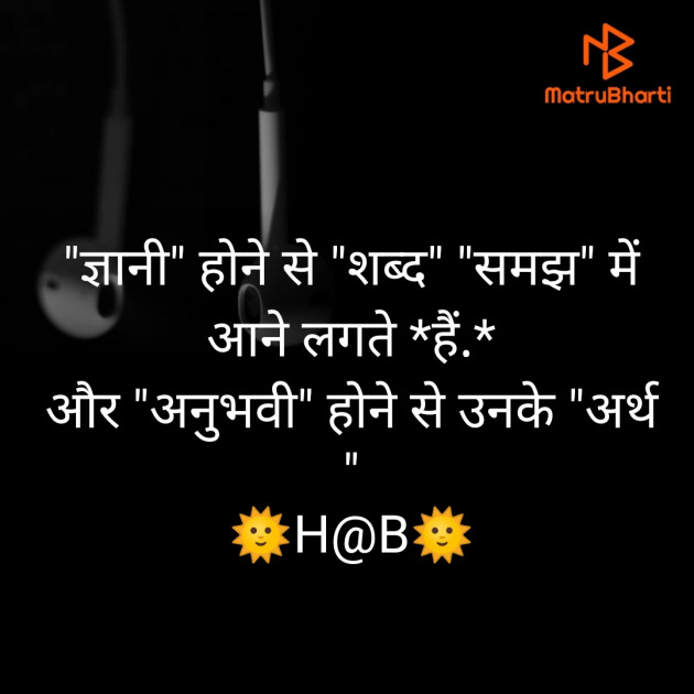 Hindi Thought by BHAVIN HEART_BURNER : 111407037
