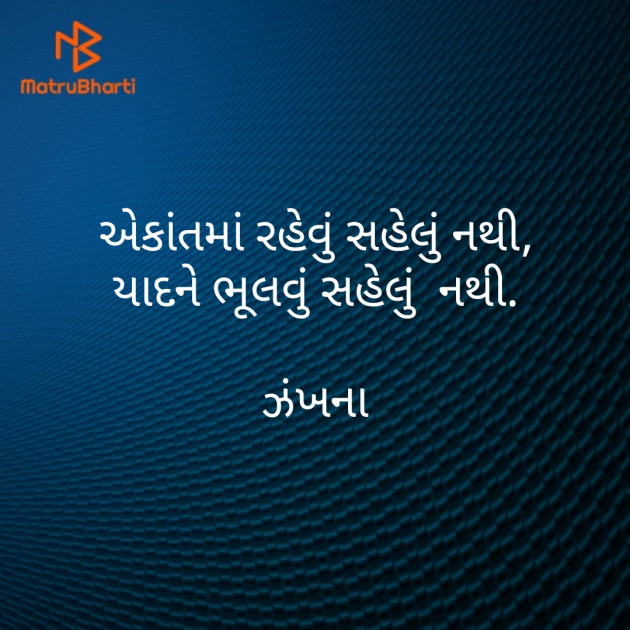 Gujarati Poem by Daxa Parmar Zankhna. : 111407039