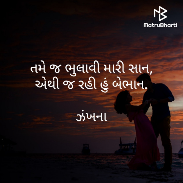 Gujarati Poem by Daxa Parmar Zankhna. : 111407040