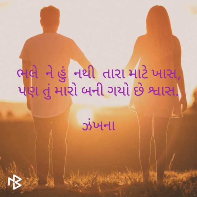 Gujarati Poem by Daxa Parmar Zankhna. : 111407042