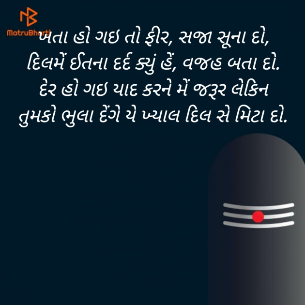 Gujarati Hiku by Vibhuti Gusai : 111407060