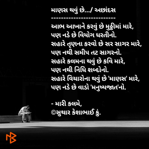 Post by કેશાભાઈ કુંપાભાઈ સુથાર on 22-Apr-2020 10:47pm