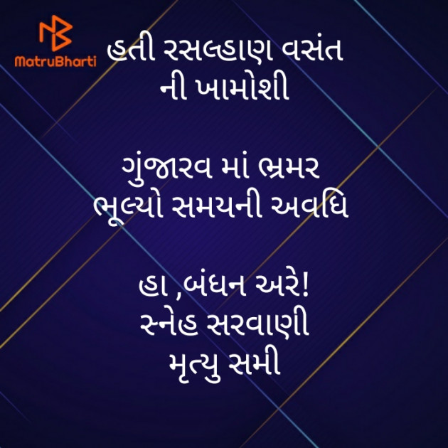 Gujarati Motivational by મોહનભાઈ આનંદ : 111407068