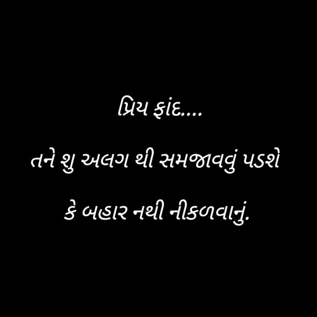 Gujarati Jokes by bharat vinzuda : 111407070