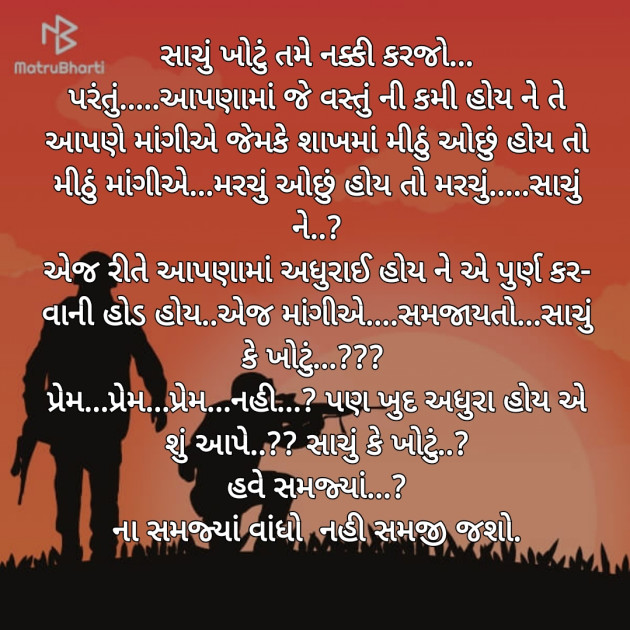 Gujarati Poem by Hemant pandya : 111407089