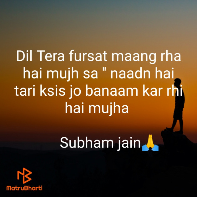 Hindi Quotes by Subham Jain : 111407109