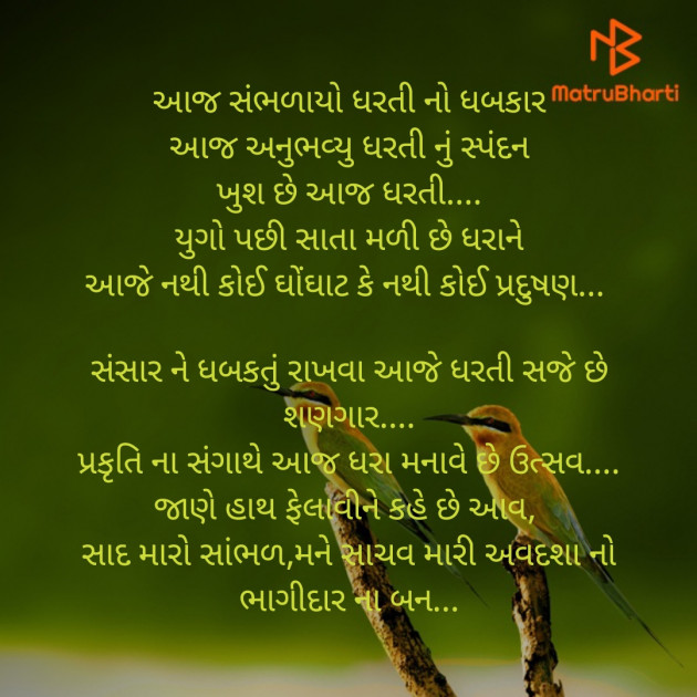 Gujarati Motivational by Shree...Ripal Vyas : 111407111