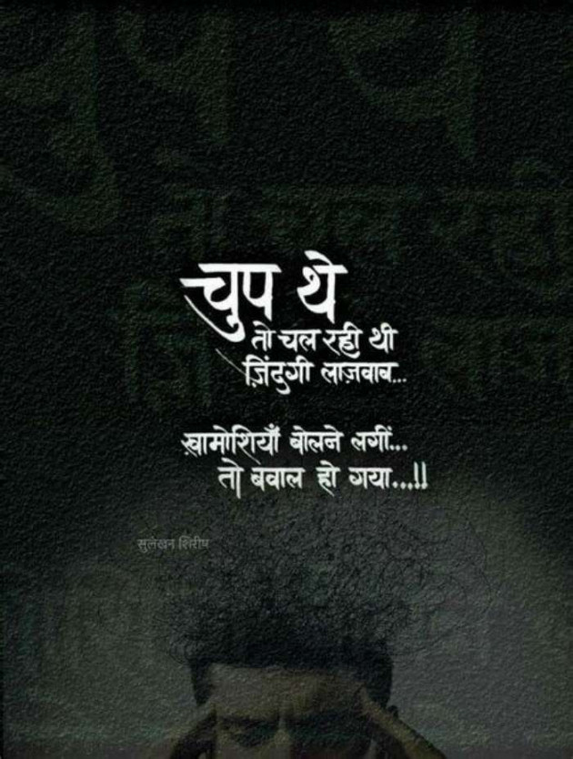 Hindi Thought by Mahesh Dhapa : 111407231