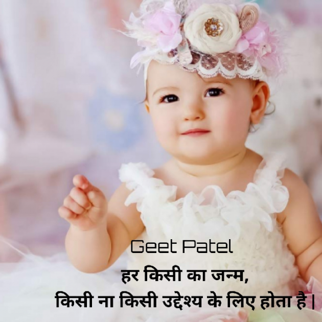 English Quotes by Geet Patel : 111407249