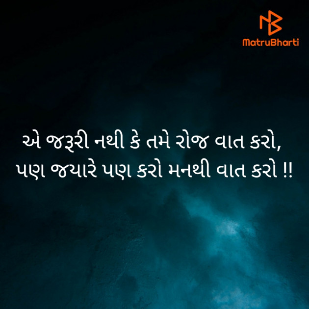 Gujarati Quotes by Lakha Makvana : 111407274