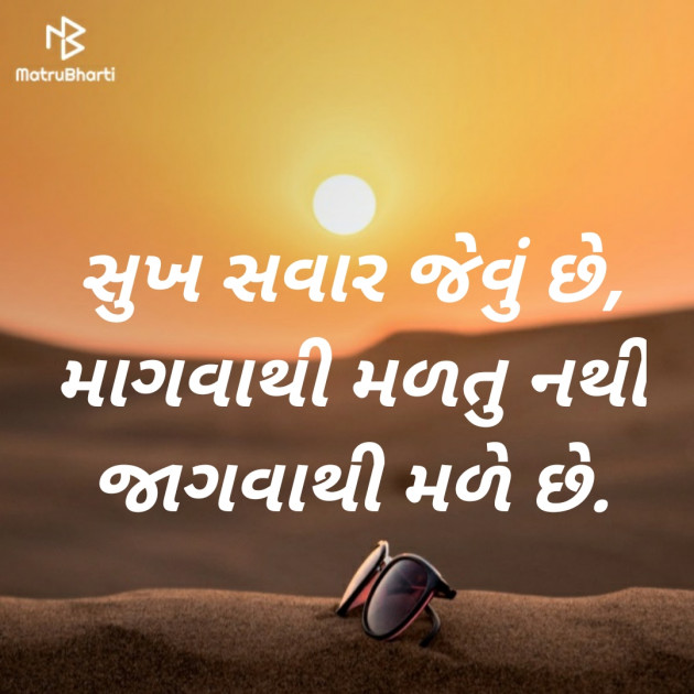 Gujarati Good Morning by Aswin Hadiya : 111407291