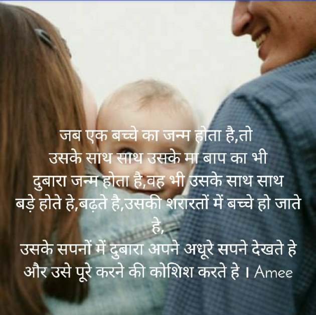 Hindi Blog by અમી વ્યાસ : 111407343