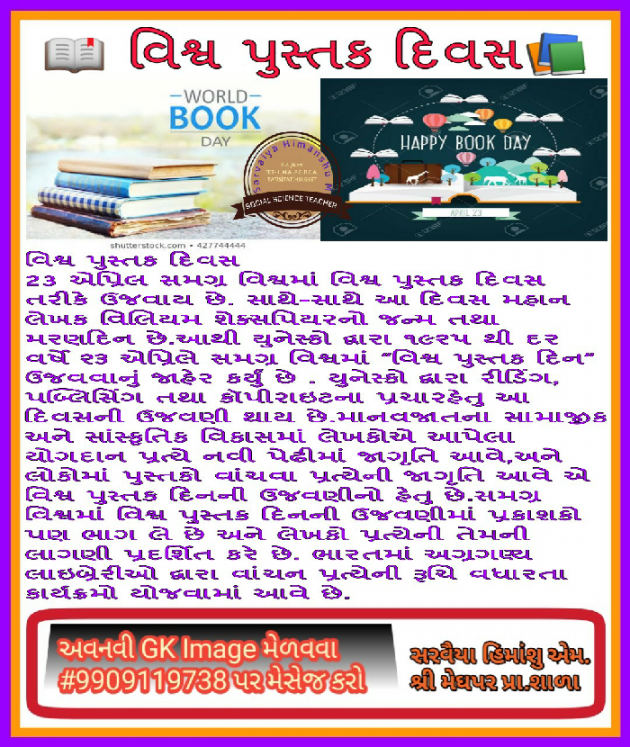 English Good Morning by Riddhi Patoliya : 111407363