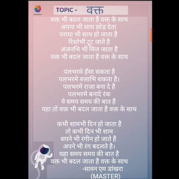 Hindi Poem by Savan M Dankhara : 111407376