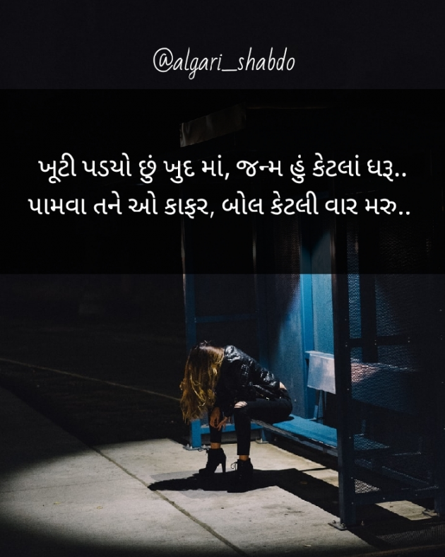 Gujarati Whatsapp-Status by Nish : 111407401