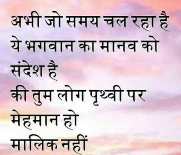 Hindi Thought by Anil Mistry https://www.youtube.com/c/BHRAMGYAN : 111407406