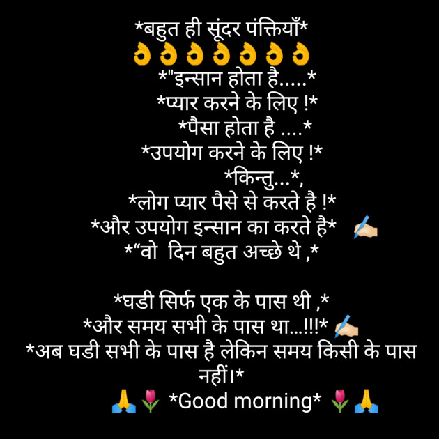 Hindi Thought by Anil Mistry https://www.youtube.com/c/BHRAMGYAN : 111407409