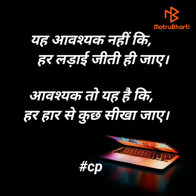 Hindi Quotes by jd : 111407412