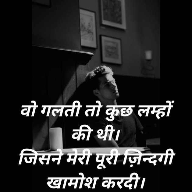 Hindi Blog by SMChauhan : 111407443