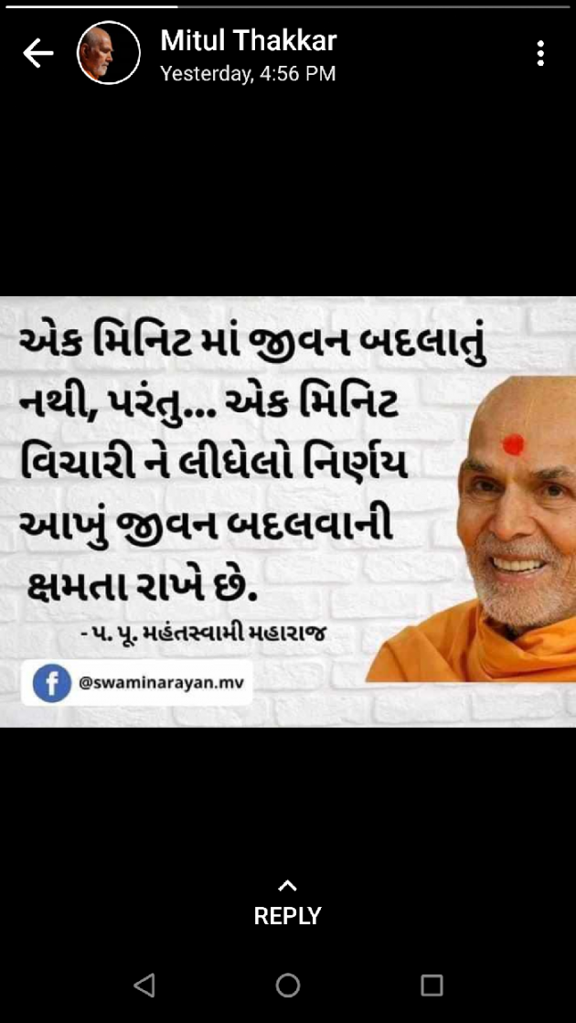 Gujarati Motivational by Sunil N Shah : 111407447