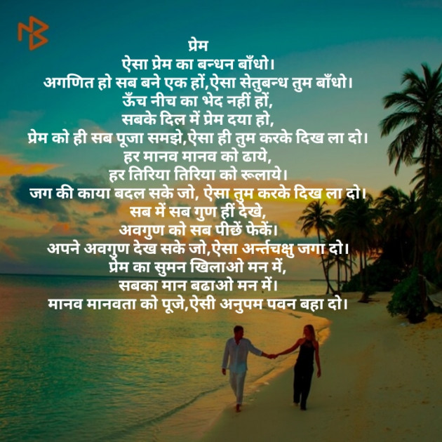 Hindi Poem by Suman Lata Singh : 111407461