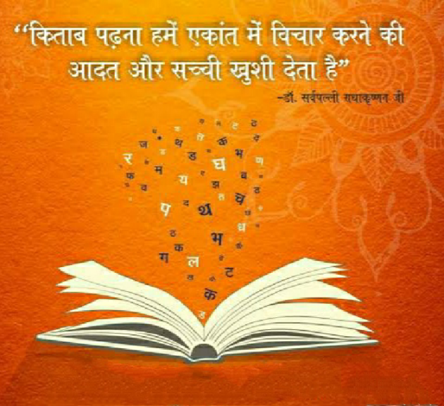 Hindi Thought by VIRENDER  VEER  MEHTA : 111407487