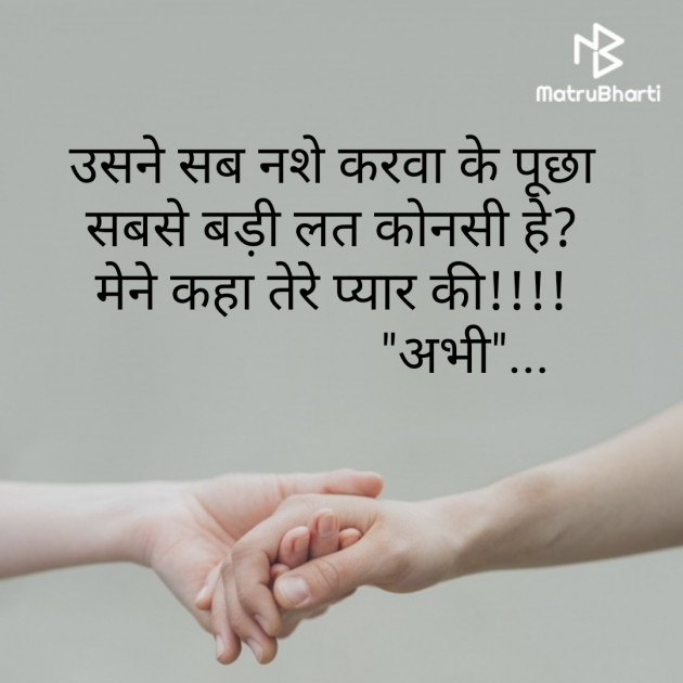 Hindi Whatsapp-Status by Abhijit : 111407497