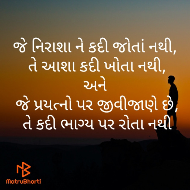 Gujarati Motivational by Rahul Chauhan : 111407501