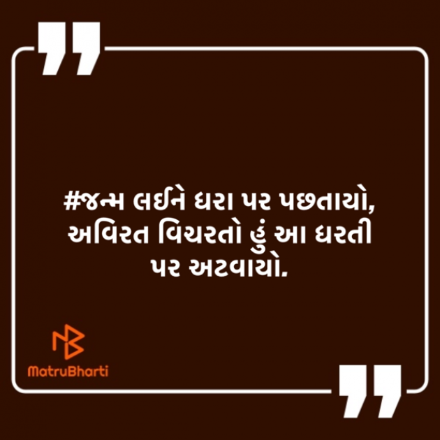 Gujarati Religious by #KRUNALQUOTES : 111407505