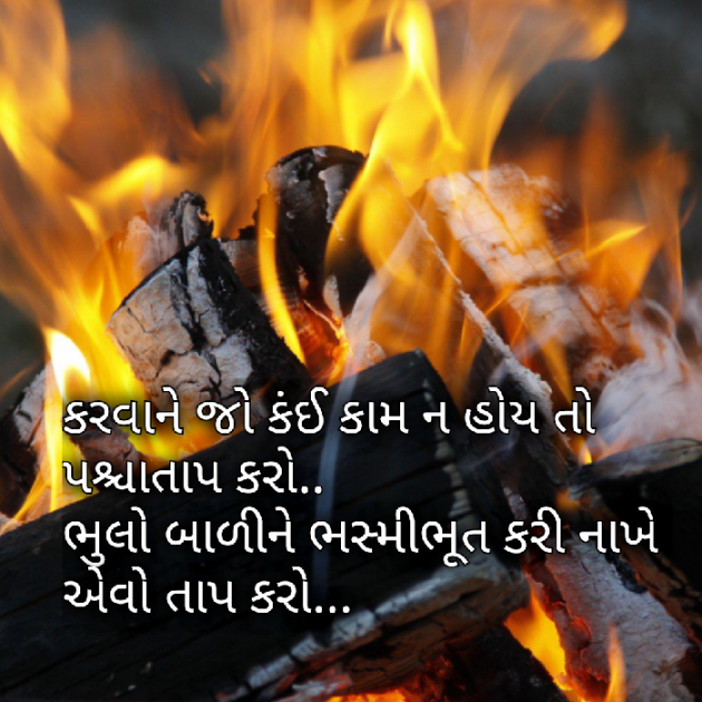 Gujarati Motivational by Yuvrajsinh jadeja : 111407510