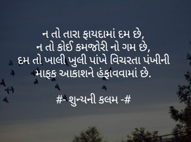 Gujarati Motivational by Patel Nilkumar : 111407630