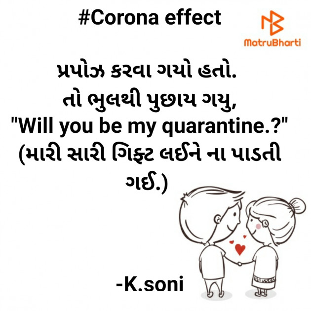 Gujarati Funny by Krunal Soni : 111407632