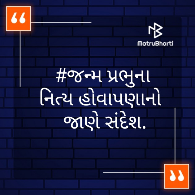 Gujarati Hiku by Dhaval darji : 111407683