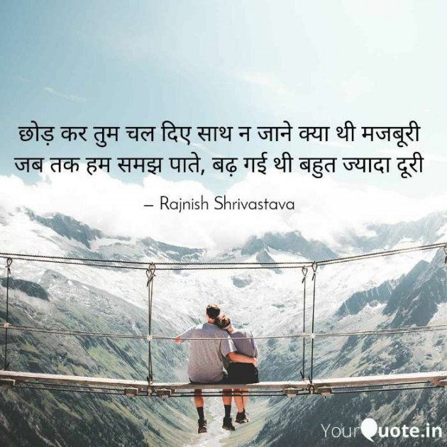English Shayri by Rajnish Shrivastava : 111407718