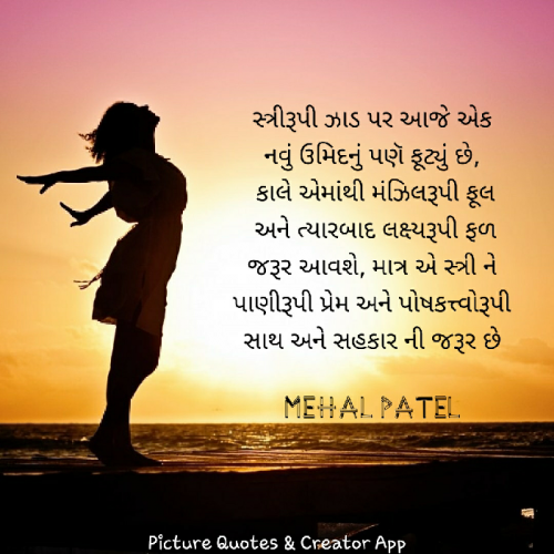 Post by Mehal B Patel on 23-Apr-2020 12:20pm