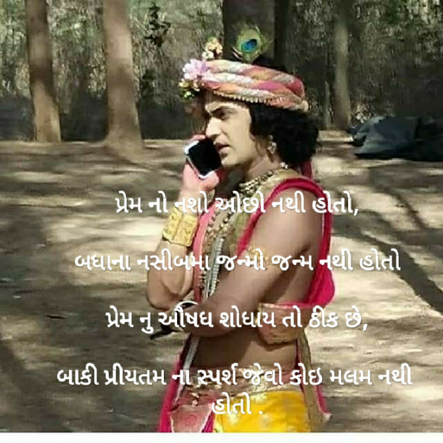 Gujarati Shayri by CHAVDA : 111407752