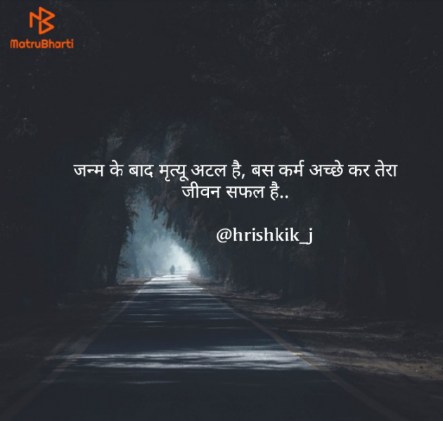 Hindi Thought by Hrishikesh Mohan Jadhav : 111407753
