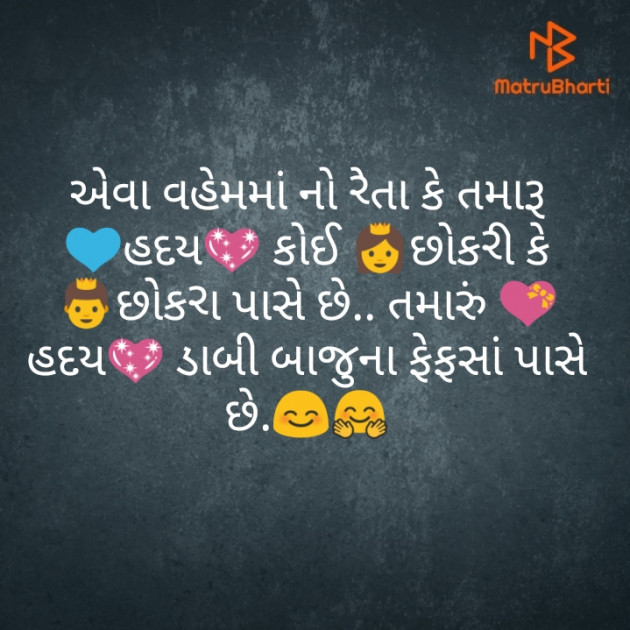 Gujarati Funny by Bhati Anandrajsinh : 111407803