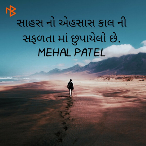 Post by Mehal B Patel on 23-Apr-2020 12:54pm