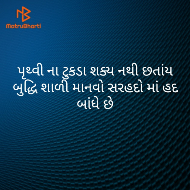 Gujarati Motivational by મોહનભાઈ આનંદ : 111407827