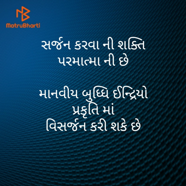 Gujarati Motivational by મોહનભાઈ આનંદ : 111407869