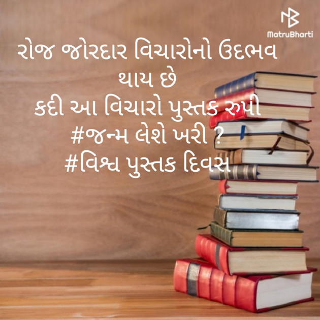 Gujarati Thought by Sandip : 111407870