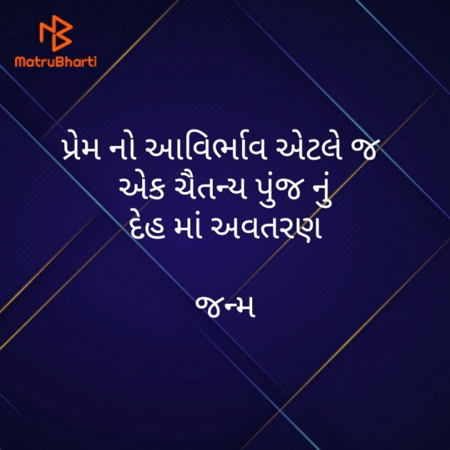 Gujarati Motivational by મોહનભાઈ આનંદ : 111407874