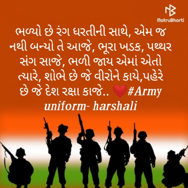 Gujarati Thought by Boricha Harshali : 111407915